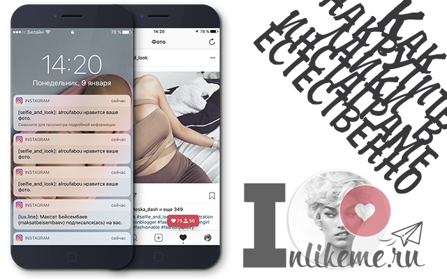 instagram лайки в инстаграме естественно лайки в инстаграме естественно