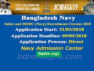 Bangladesh Navy Sailor and MODC (Navy) Recruitment Circular 2018