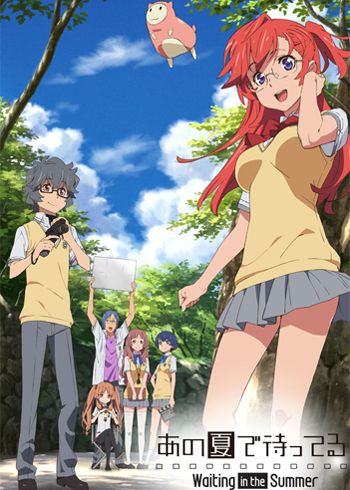 Ano Natsu de Matteru Ano Natsu de Matteru