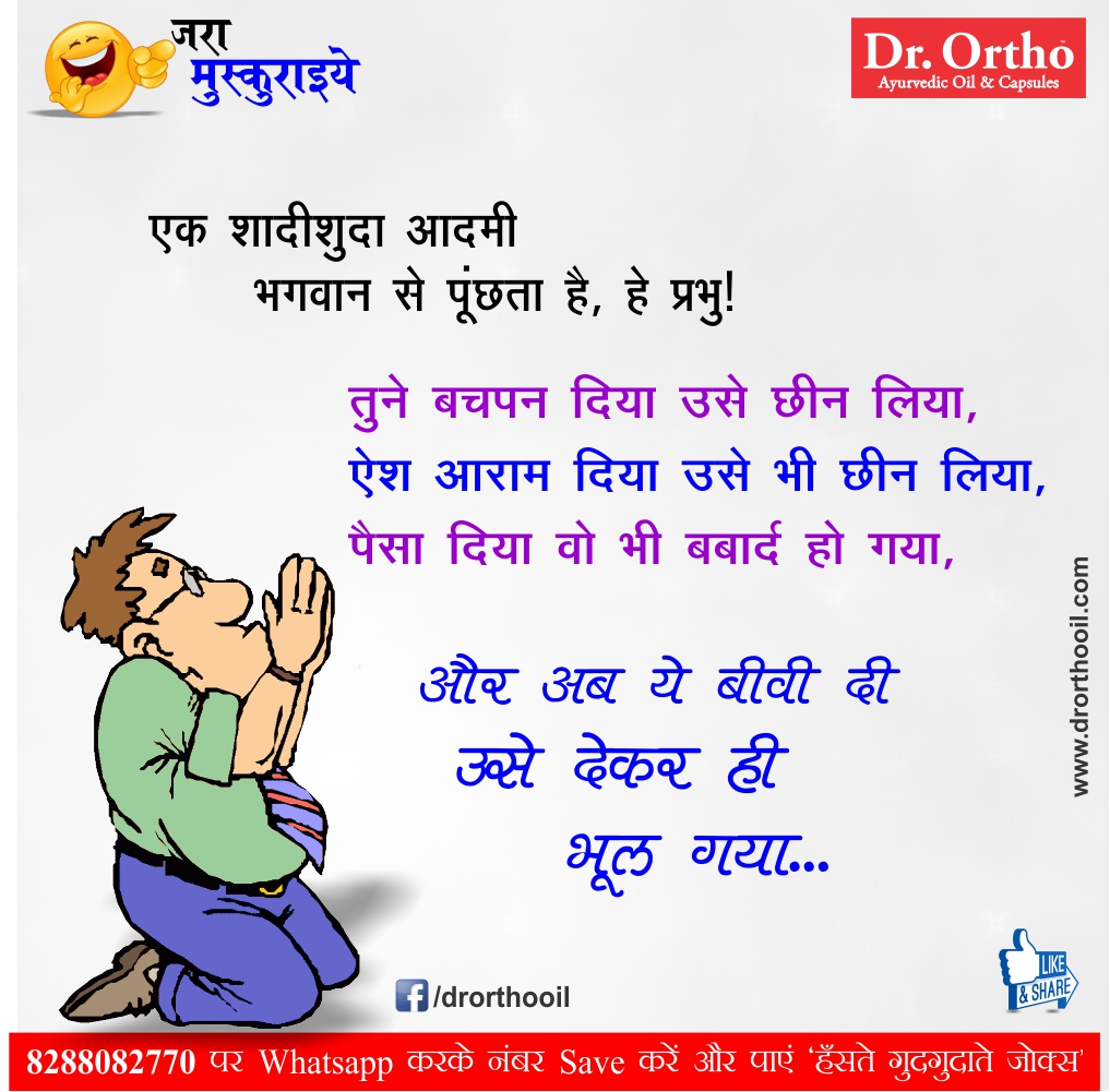 Hindi Funny Jokes Hindi Funny Jokes