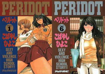 Peridot (ペリドット) - 6 Volume Complete