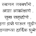 2016 New Year Marathi Sms are Available Now