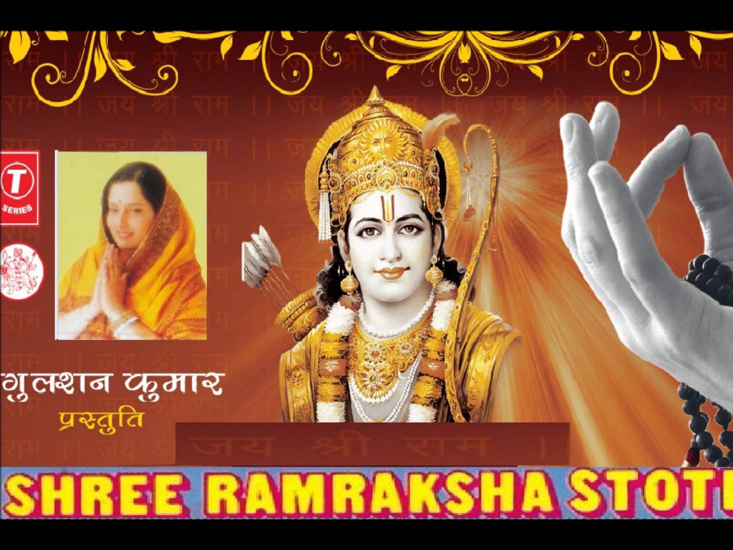 ramraksha stotra by suresh wadkar mp3 download ramraksha stotra by suresh wadkar mp3 download