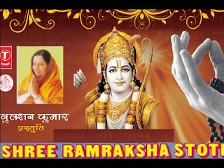   ramraksha stotra, ramraksha in marathi, ram raksha stotra mp3 download, ram raksha stotra meaning, ram raksha stotra benefits, ramraksha stotra lyrics in english, ramraksha stotra meaning in marathi pdf, ramraksha stotra in hindi mp3 free download, ramraksha stotra mp3 free download by suresh wadkar