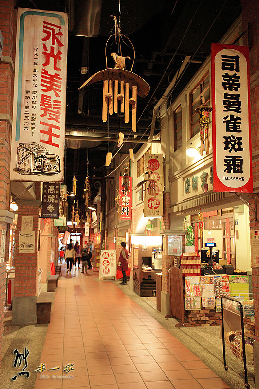 寶島時代村|南投草屯