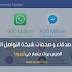 الفيس بوك ينهار في أوروبا | إختفاء الأصدقاء و صحفات شبكة التواصل الإجتماعي
