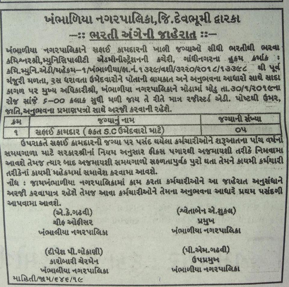 Gujarat govt "reserves" sanitation workers' job only for Dalits