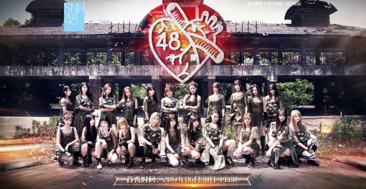 Team SII SNH48 Tampil Lebih Garang di Panggung Teater Terbaru &lsquo;Di 48 Qu&rsquo;