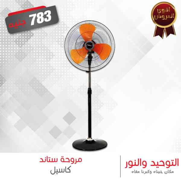 عروض التوحيد والنور الجديدة من 13 اكتوبر 2018 فى جميع الفروع