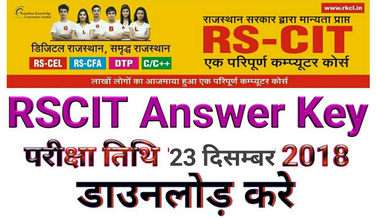 Rscit Old Paper Pdf