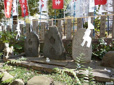 産湯稲荷神社神石碑 産湯稲荷神社神石碑