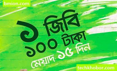 Teletalk 3G 1GB 15Days 100Tk Teletalk-3G-1GB-15Days-100Tk