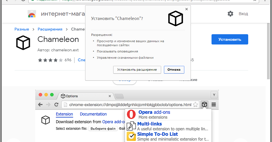 Как установить расширение в гугл. Расширение для браузера. Chrome Opera расширение. Расширения опера Google Chrome.