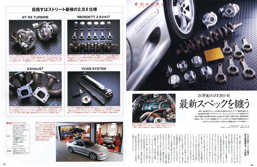 316. Nissan Skyline R32 HKS Zero-R. ~ staryjaponiec - japońska motoryzacja