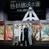 Películas Sobrenaturales: Mira el Nuevo póster en China de Animales fantásticos: Los crímenes de Grindelwald