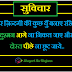 आजका सुविचार - Raftar Esi Rakhe Ki Koi Dost { दोस्त} Pichhe Chhut Na Jaye