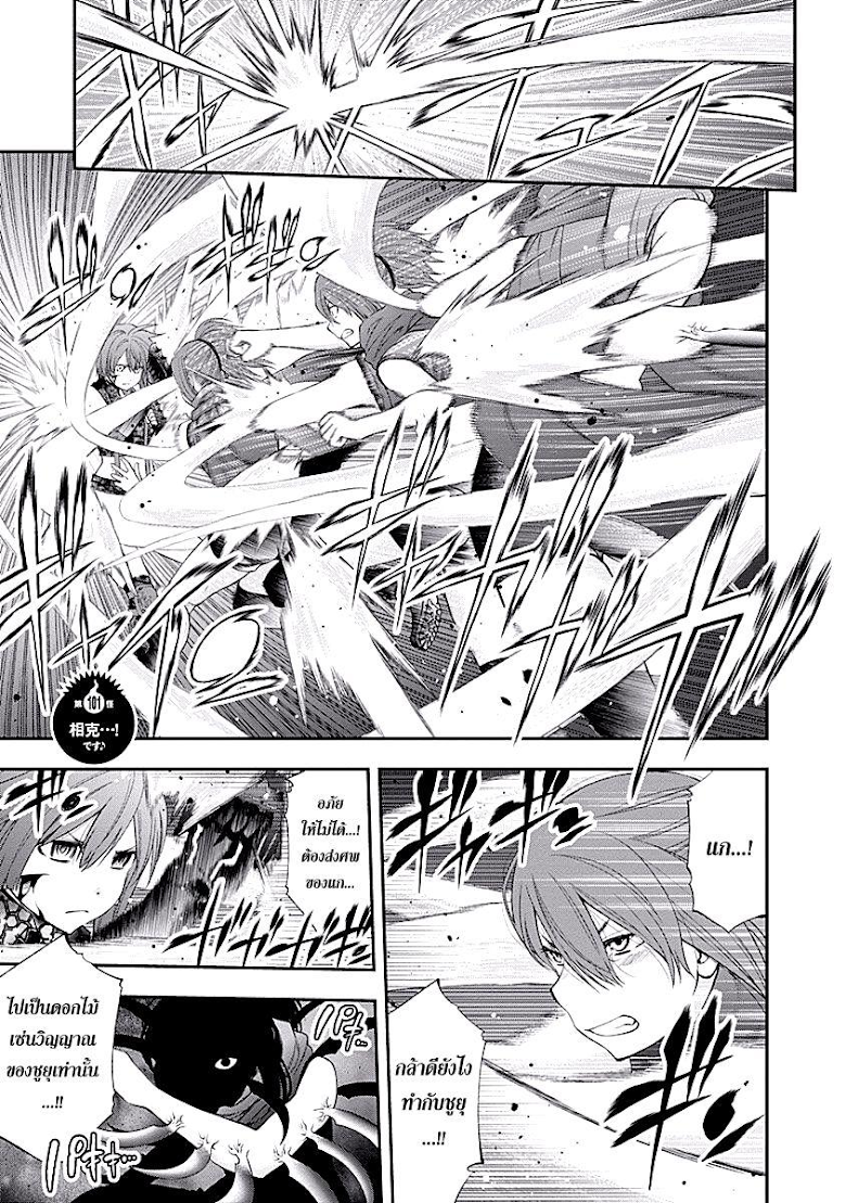 Youkai Shoujo - หน้า 1