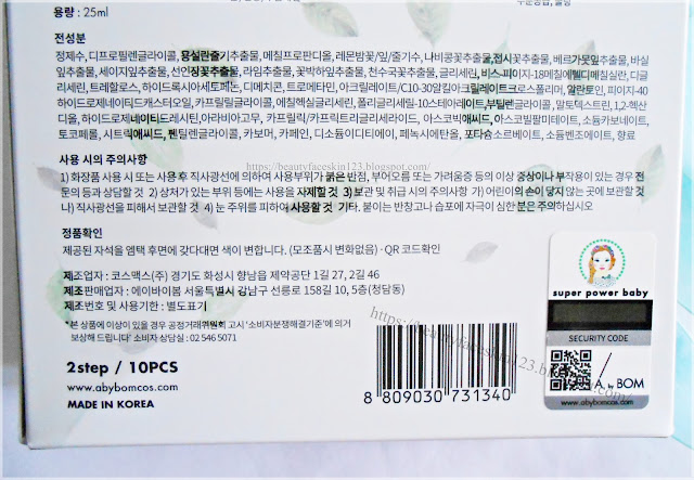 A. by Bom Super Powder Baby Ultra Cool Leaf Mask A. by Bom Super Powder Baby Ultra Cool Leaf Mask