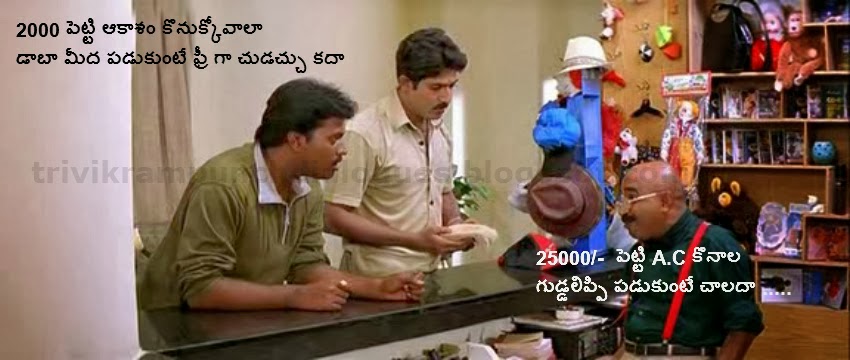 chirunavvuto_Trivikram_Dialogues+(5).jpg