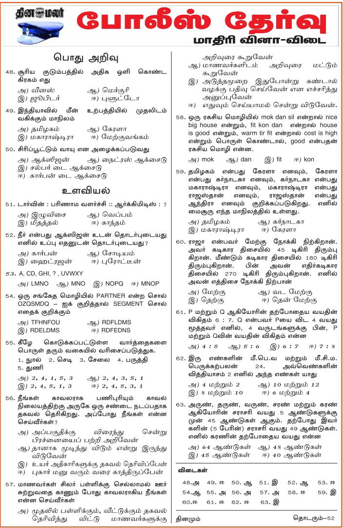 The policeman essay 10 lines picture