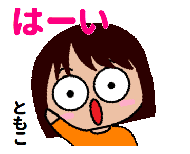 Line クリエイターズスタンプ - 動く ともこ スタンプ Example With Gif Animation