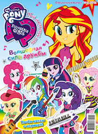 My Little Pony Russia Magazine 2018 Issue 2