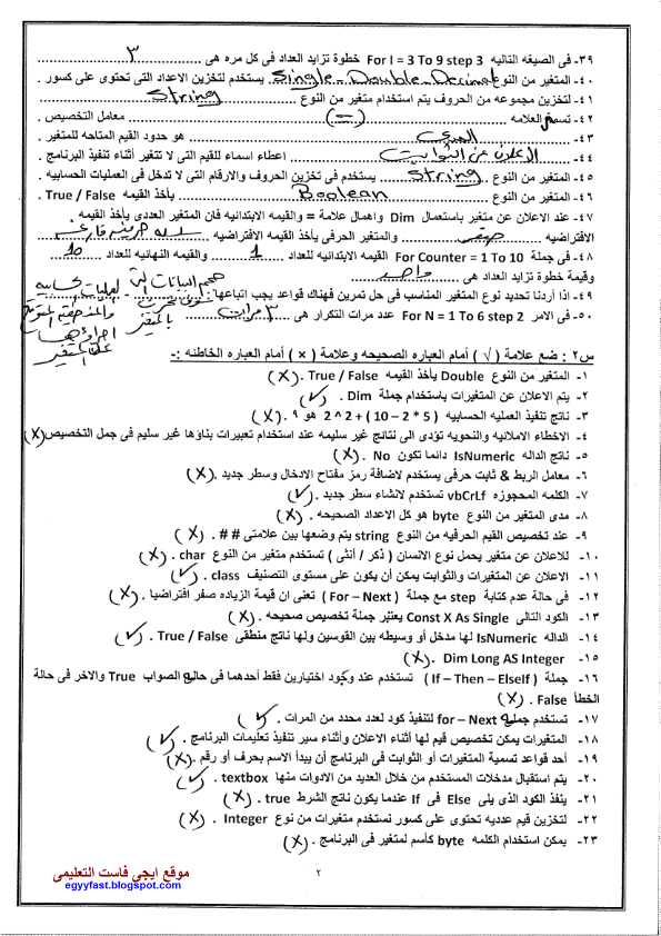 سلسلة Basic مراجعة كمبيوتر الصف الثالث الاعدادى ترم ثان %25D9%2585%25D8%25B1%25D8%25A7%25D8%25AC%25D8%25B9%25D8%25A9%2B%25D9%2583%25D9%2585%25D8%25A8%25D9%258A%25D9%2588%25D8%25AA%25D8%25B1%2B%25D8%25A7%25D9%2584%25D8%25B5%25D9%2581%2B%25D8%25A7%25D9%2584%25D8%25AB%25D8%25A7%25D9%2584%25D8%25AB%2B%25D8%25A7%25D9%2584%25D8%25A7%25D8%25B9%25D8%25AF%25D8%25A7%25D8%25AF%25D9%2589_003