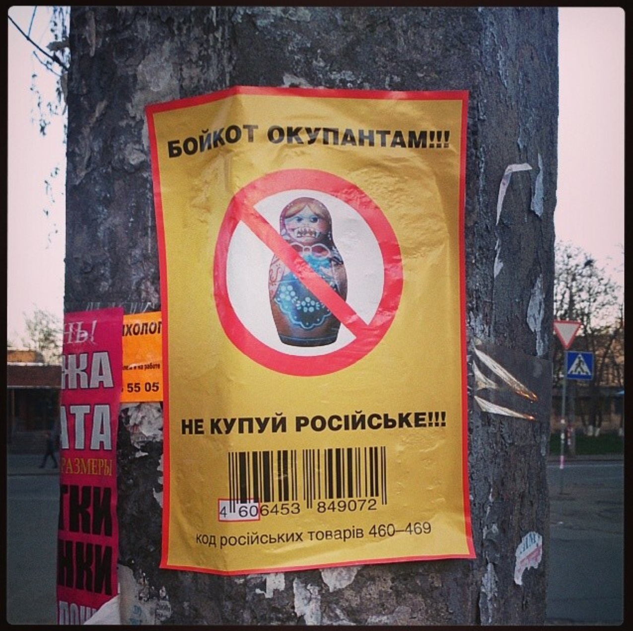 Бойкот россии. Бойкот украинских товаров. Бойкот продукты. Бойкот арт. Бойкот продукты.