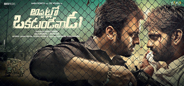 rohith appatlo okadundevadu shooting rohith appatlo okadundevadu post production