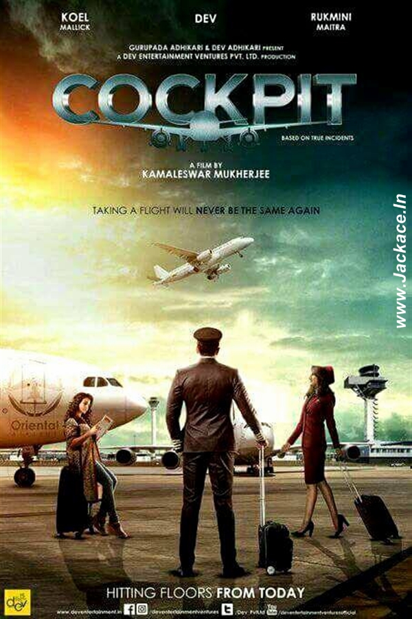 chander pahar release date