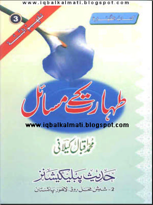 nafsiyati masayal urdu book download nafsiyati masayal urdu book download
