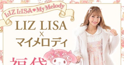 Liz lisa fukubukuro 2018 sale