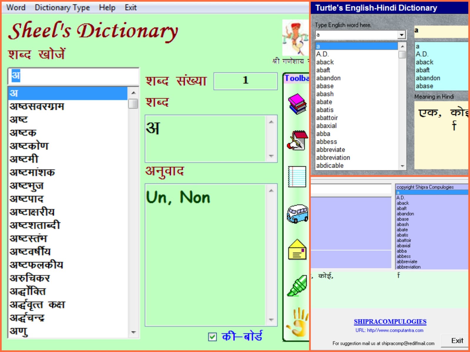 Meaning In Hindi To English Dictionary