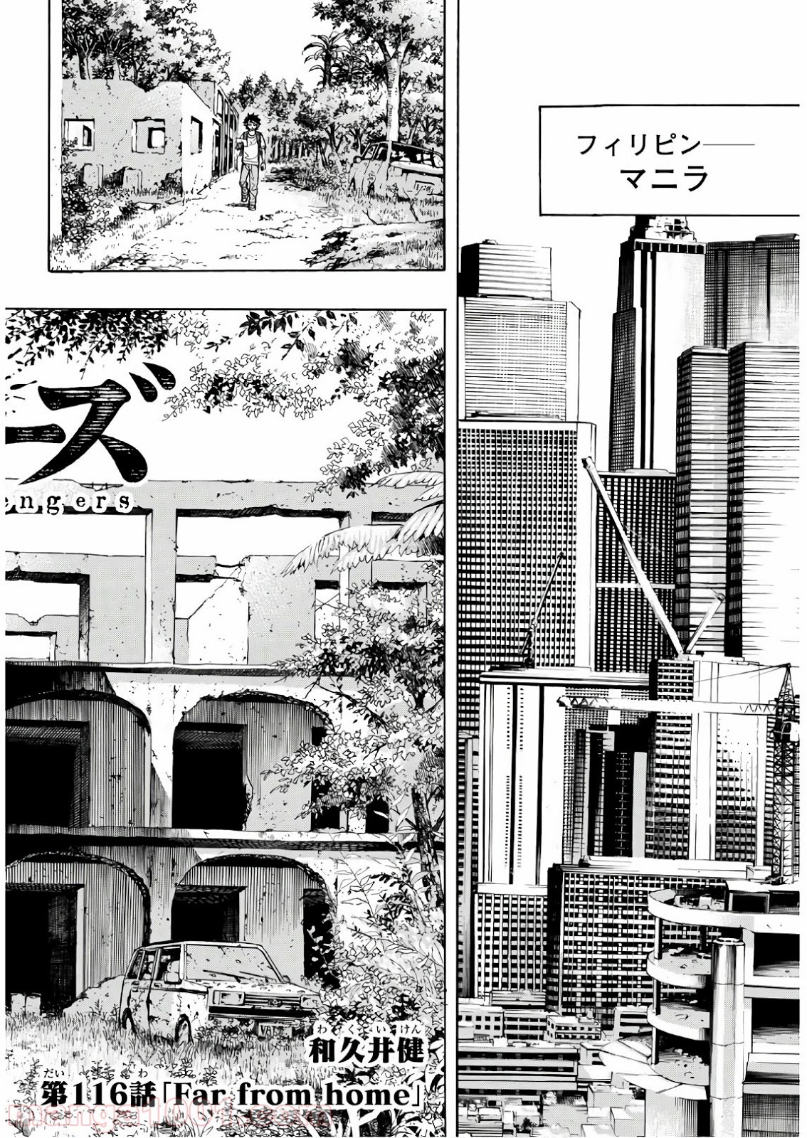 東京卍リベンジャーズ - Raw 【第116話】 - Manga1000.com
