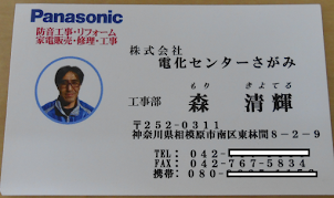 工事部FAX042-767-5834