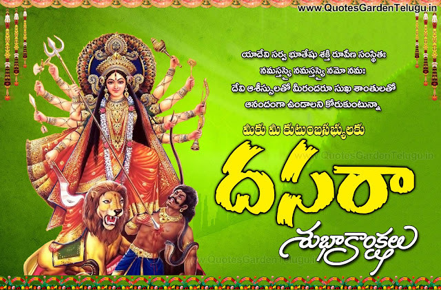 Vijaya dashami Greetings in Telugu 1