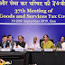 37th GST Council meeting