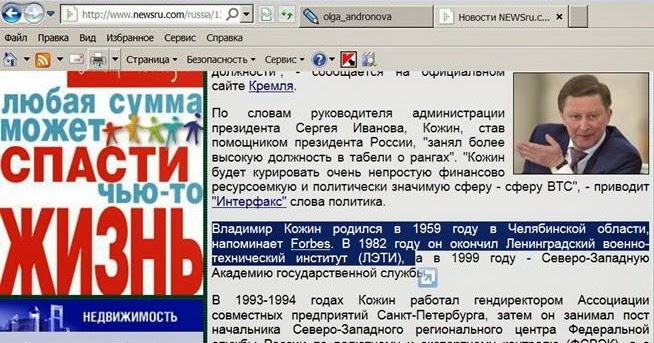 Ньюсру. Ньюсру