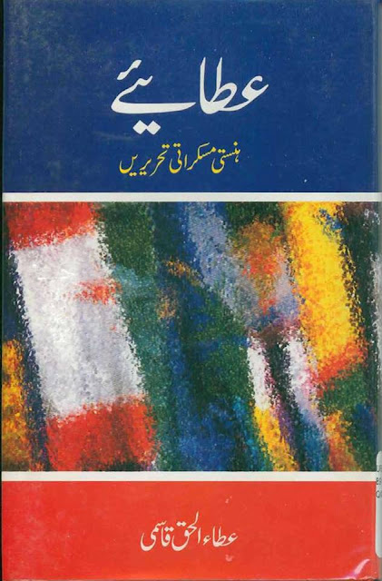 urdu novels, urdu novels pdf free download, urdu novels list, urdu novel download, urdu novels pdf, urdu novel online, urdu novel pdf, urdu novel list, a complete urdu novel, a romantic urdu novel, request a urdu novel, a list of urdu novels, urdu novel complete, urdu novel center,urdu novel download pdf,urdu novel category, urdu novel download free, e urdu novels, Poetry in Urdu, Poetry, PDF. Urdu Ebook,