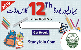BISE Bahawalpur 12th result 2019, BISE bwp result 2019, BISE bwp inter result 2019, BISE bwp 2nd year result 2019, BISE bwp 11th result 2019, BISE bwp 1st year result 2019, 2nd year result 2019 bwp board, BISE bwp 1st year result 2019 search by name, BISE bwp 12th result 2019 gazette, BISE bwp 2nd year result 2019 date, BISE bwp inter result 2019, 12th class result 2019 Bahawalpur board, 2nd year result 2019 bwp board, BISE Bahawalpur SSC, HSSC, FA, FSc, ICS ICom Result 2019, ilmkidunya result 2019, ilm ki duniya result 2019 12th class