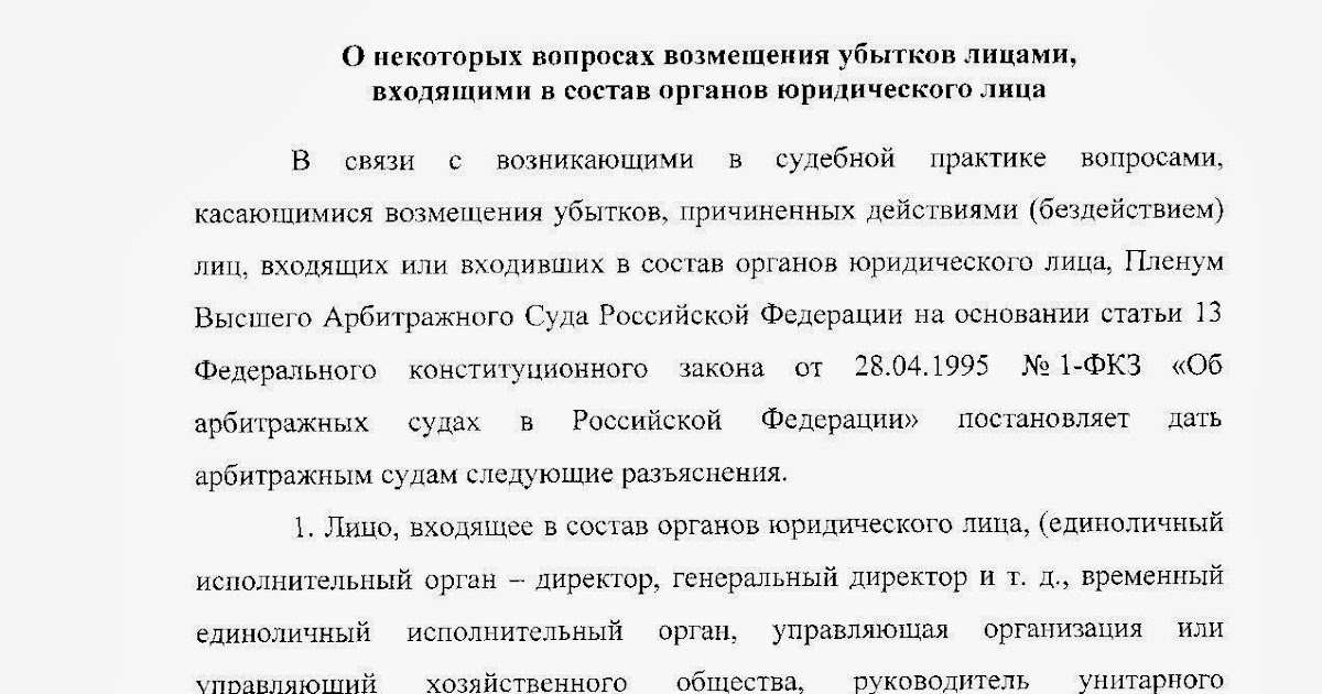 Пленум по судебным издержкам. Порядок распределения и возмещения судебных расходов. Пленум верховного суда 20 от 25. Пленум по судебным издержкам. Возмещение расходов поверенного что это.