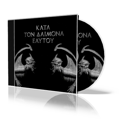 rotting christ kata ton daimona eaytoy blogspotsignin rotting christ kata ton daimona eaytoy blogspotsignin