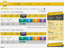 廉價航空- 酷航 聖誕免費機票