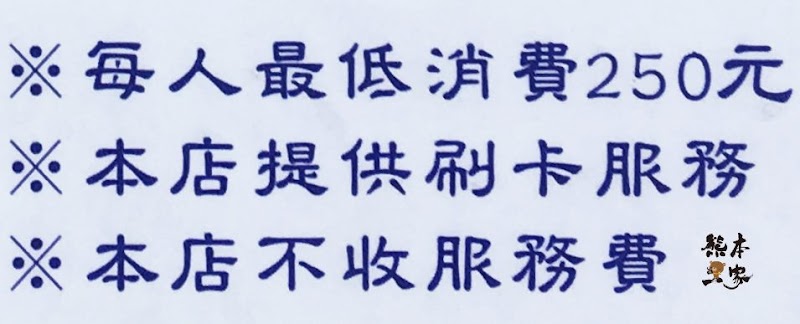 泰屋泰式料理menu菜單|放大清晰版詳細分類資訊