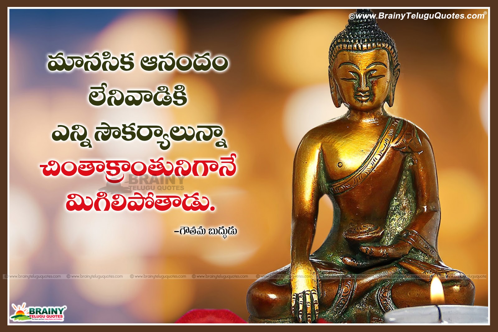 Telugu Nice Inspiring Gautama Buddha Life Quotations sms messages