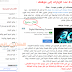 طريقة اضافة اعلانات مدمجه مع المحتوى وسط الموضوع تلقائيا adsense inarticle طريقة اضافة اعلانات مدمجه مع المحتوى وسط الموضوع تلقائيا adsense inarticle