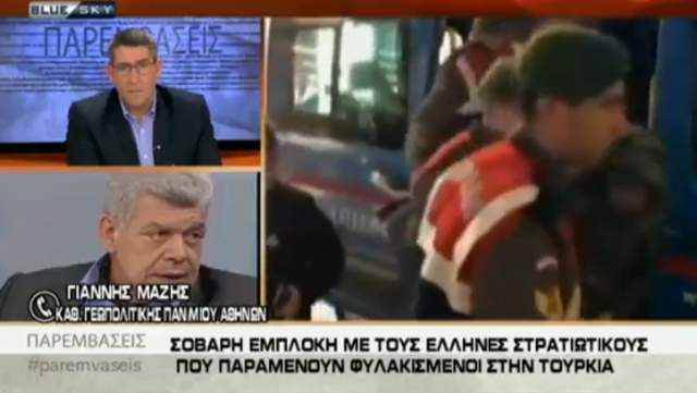 Μάζης στις Παρεμβάσεις: Οι Τούρκοι απήγαγαν και αιχμαλώτισαν τους Έλληνες στρατιωτικούς Μάζης στις Παρεμβάσεις: Οι Τούρκοι απήγαγαν και αιχμαλώτισαν τους Έλληνες στρατιωτικούς