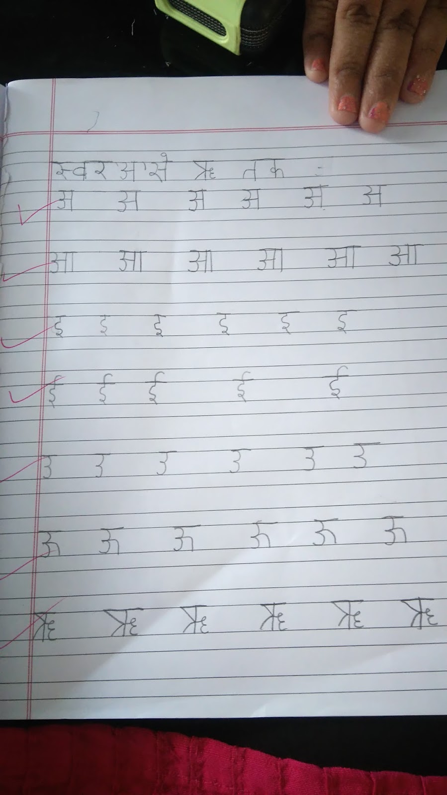 Hindi "अ से ॠ" तक (note book)