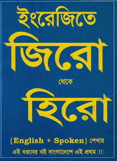 free bangla ebook download