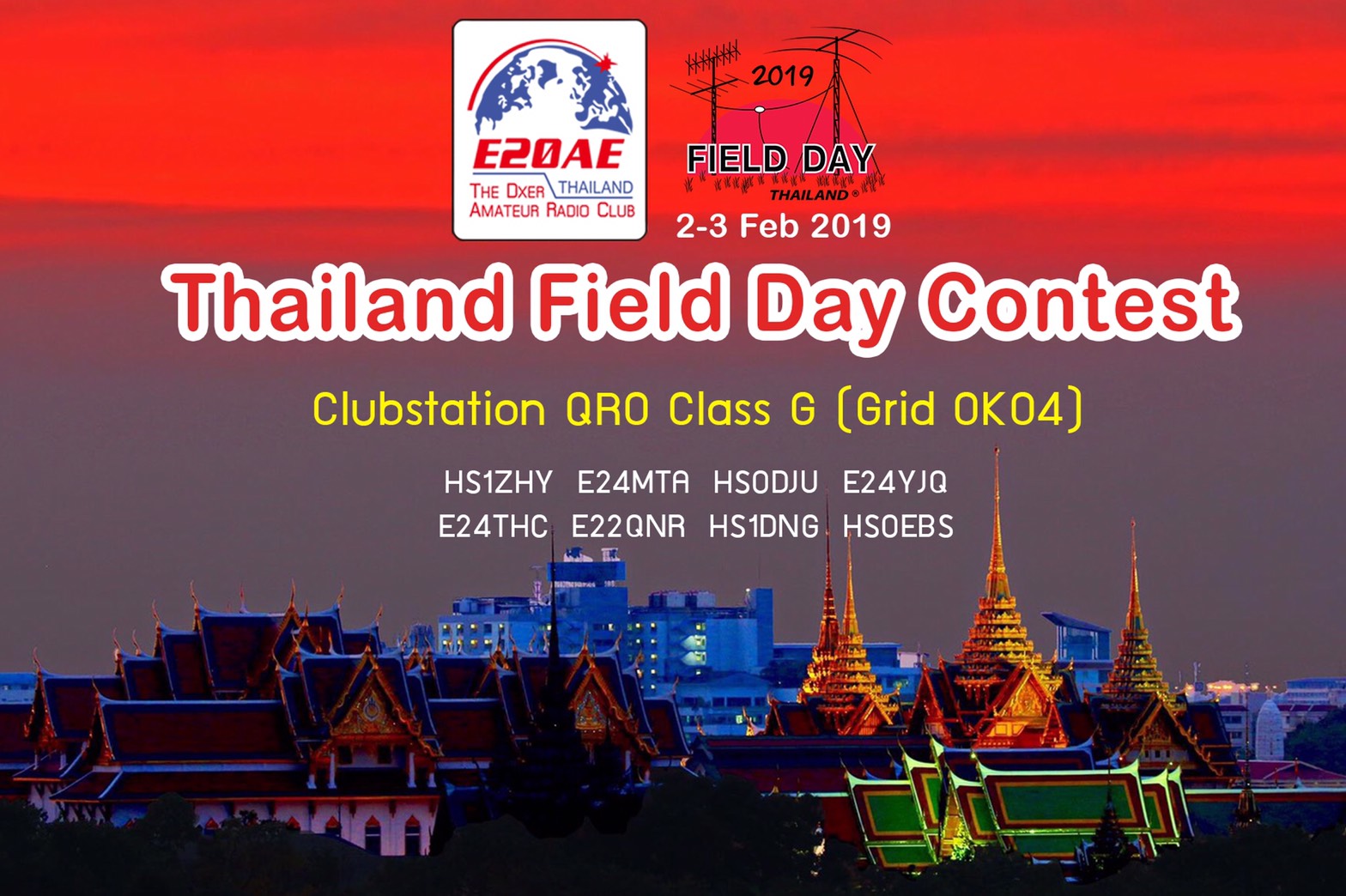 ชมรมวิทยุสมัครเล่น E20AE Clubstation ชมรม The DXER ร่วมกิจกรรม